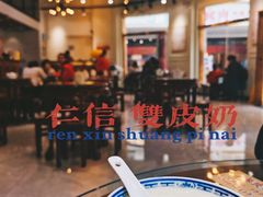 -仁信老铺(嘉信店)