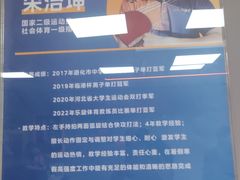 -搏鸣乒乓球俱乐部(万柳店)