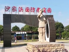 -沙家浜风景区