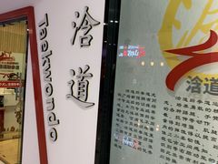 -浛道跆拳道·拳击·体适能