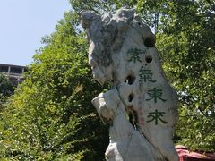 -玉女潭景区