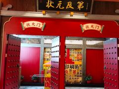 -状元楼(瑞祥店)