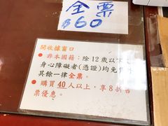 价目表-鹅銮鼻公园