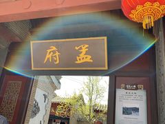 -清风小镇闯关东影视基地