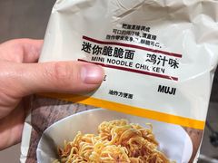 -MUJI无印良品(鑫嘉汇购物中心店)