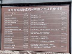 -野三坡清泉山风景区