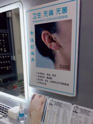 -Wisezone唯点穿耳打耳洞专业国际连锁品牌