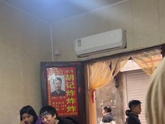 -胡仁根胡记炸炸炸