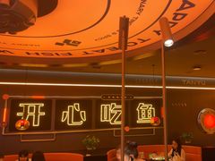 -探鱼·鲜青椒爽麻烤鱼(增城东汇城店)