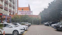 点击看大图 -重庆嘉华妇产医院·妇幼保健