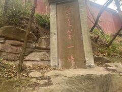 -金堂县云顶石城风景区