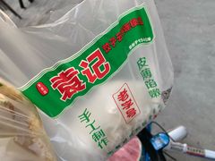 -袁记云饺(邯郸路店)