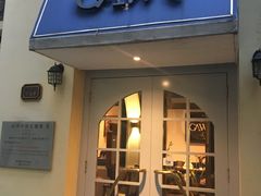 门面-也枫·小黄楼(南山路旗舰店)