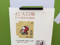 -喜茶(北京石景山万达店)