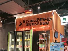 -生火火·地摊小炉子烧烤(龙湖北城金冠店)