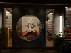 -孖记茶档·热腾茶餐(江南西plus店)