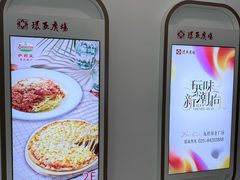 -萨莉亚意式餐厅(石鼓路店)