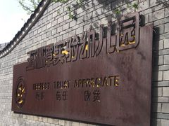 -玉渊潭实验幼儿园