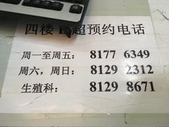 -广州医科大学附属第三医院(荔湾院区)