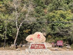 -玉渡山自然风景区