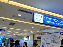 -武汉大学附属爱尔眼科医院(湖北总院)