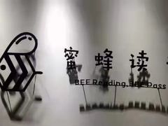 -蜜蜂读书·24h自习室(角门西店)