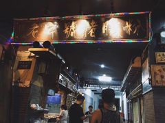 -锦泓老字号猪脏粉(东联大厦店)