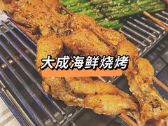 -大成活海鲜烧烤龙虾(静安大融城店)