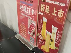 -潮汕美牛肉丸火锅店(天宁寺店)