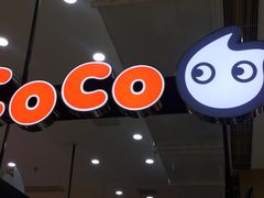 门面-CoCo都可(桃浦新邻店)