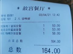 -故宫餐厅(景运门店)