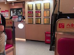 -八合里潮汕鲜牛肉火锅(万科里店)