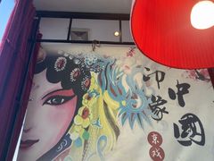 -涿掌柜·涿州宴