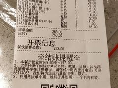 账单-海底捞火锅(西单店)