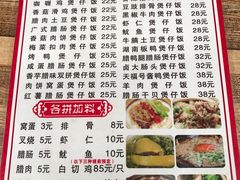 菜单-壹煲口福煲仔饭(中山路店)