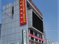 -韩家墅海吉星农产品批发市场