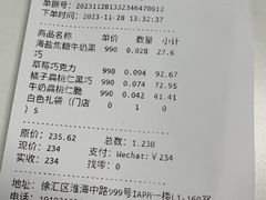 -Laderach 莱德拉(上海环贸iapm店)