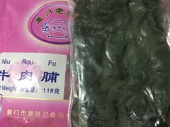 -黄胜记鼓浪屿肉松店(龙头路店)