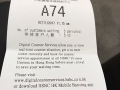 排号-汇丰银行(沙田分行)
