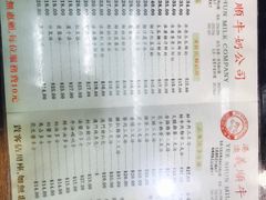 菜单-义顺牛奶公司(庇利金街店)