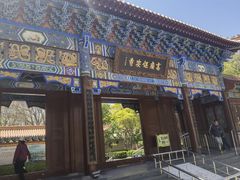 -高庙保安寺