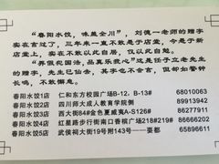 春阳水饺(香槟广场店)-春阳水饺(香槟广场店)