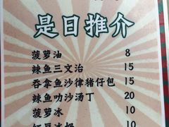 菜单-渔记茶餐厅(渔村店)