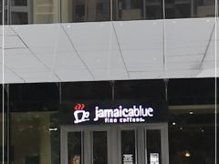 -Jamaicablue Coffeeshop(中央广场店)