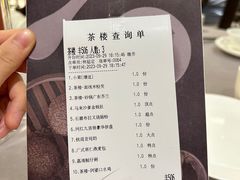 -丰鲤楼•闽南茶楼(仟禧汇店)
