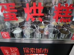 -贺记蛋烘糕(文庙西街店)