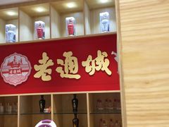 -老通城豆皮大王(吉庆街店)