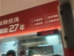 -回味鸭血粉丝汤(砂之船店)