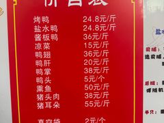 -水西门陈记鸭子店(总店)