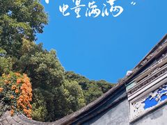 -乌山风景区